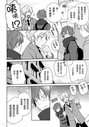 KUROKI Megumi Inkya no ore ni wa hurdle ga takasugiru对阴沉的我来说这根本是高难度挑战 Chinese全1卷 - Page 134