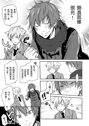 KUROKI Megumi Inkya no ore ni wa hurdle ga takasugiru对阴沉的我来说这根本是高难度挑战 Chinese全1卷 - Page 135