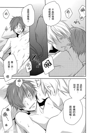 KUROKI Megumi Inkya no ore ni wa hurdle ga takasugiru对阴沉的我来说这根本是高难度挑战 Chinese全1卷 - Page 139