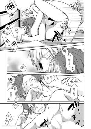 KUROKI Megumi Inkya no ore ni wa hurdle ga takasugiru对阴沉的我来说这根本是高难度挑战 Chinese全1卷 - Page 143