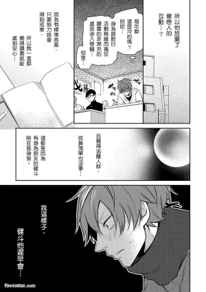 KUROKI Megumi Inkya no ore ni wa hurdle ga takasugiru对阴沉的我来说这根本是高难度挑战 Chinese全1卷 - Page 147