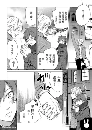 KUROKI Megumi Inkya no ore ni wa hurdle ga takasugiru对阴沉的我来说这根本是高难度挑战 Chinese全1卷 - Page 148
