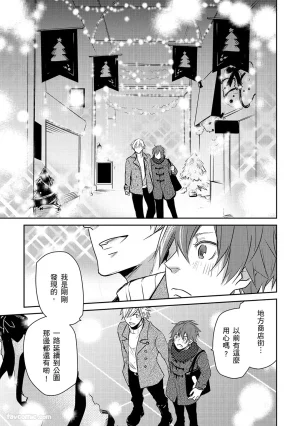 KUROKI Megumi Inkya no ore ni wa hurdle ga takasugiru对阴沉的我来说这根本是高难度挑战 Chinese全1卷 - Page 149
