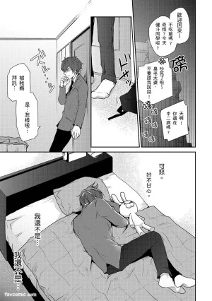 KUROKI Megumi Inkya no ore ni wa hurdle ga takasugiru对阴沉的我来说这根本是高难度挑战 Chinese全1卷 - Page 15