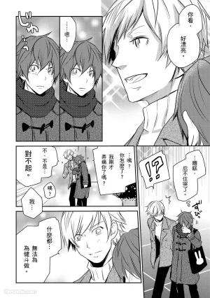 KUROKI Megumi Inkya no ore ni wa hurdle ga takasugiru对阴沉的我来说这根本是高难度挑战 Chinese全1卷 - Page 150