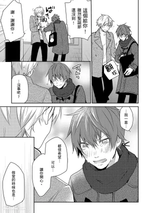 KUROKI Megumi Inkya no ore ni wa hurdle ga takasugiru对阴沉的我来说这根本是高难度挑战 Chinese全1卷 - Page 151