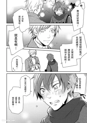 KUROKI Megumi Inkya no ore ni wa hurdle ga takasugiru对阴沉的我来说这根本是高难度挑战 Chinese全1卷 - Page 152