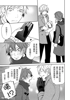 KUROKI Megumi Inkya no ore ni wa hurdle ga takasugiru对阴沉的我来说这根本是高难度挑战 Chinese全1卷 - Page 153