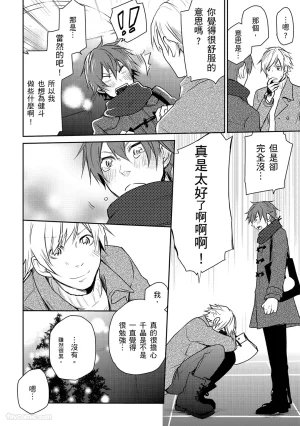 KUROKI Megumi Inkya no ore ni wa hurdle ga takasugiru对阴沉的我来说这根本是高难度挑战 Chinese全1卷 - Page 154