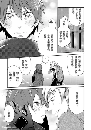 KUROKI Megumi Inkya no ore ni wa hurdle ga takasugiru对阴沉的我来说这根本是高难度挑战 Chinese全1卷 - Page 155