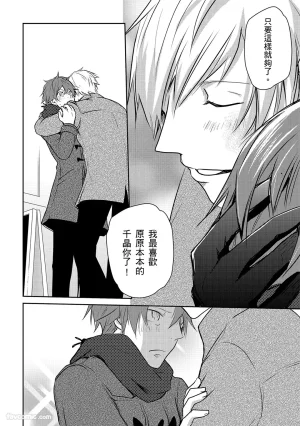 KUROKI Megumi Inkya no ore ni wa hurdle ga takasugiru对阴沉的我来说这根本是高难度挑战 Chinese全1卷 - Page 156