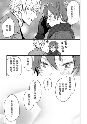 KUROKI Megumi Inkya no ore ni wa hurdle ga takasugiru对阴沉的我来说这根本是高难度挑战 Chinese全1卷 - Page 157