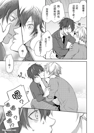 KUROKI Megumi Inkya no ore ni wa hurdle ga takasugiru对阴沉的我来说这根本是高难度挑战 Chinese全1卷 - Page 25
