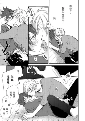 KUROKI Megumi Inkya no ore ni wa hurdle ga takasugiru对阴沉的我来说这根本是高难度挑战 Chinese全1卷 - Page 27