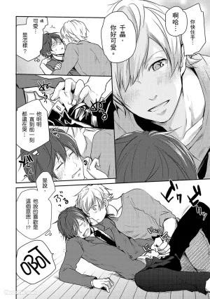 KUROKI Megumi Inkya no ore ni wa hurdle ga takasugiru对阴沉的我来说这根本是高难度挑战 Chinese全1卷 - Page 28