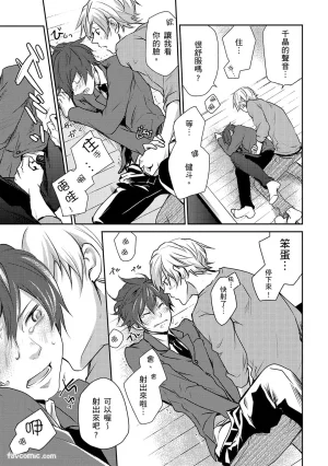 KUROKI Megumi Inkya no ore ni wa hurdle ga takasugiru对阴沉的我来说这根本是高难度挑战 Chinese全1卷 - Page 29