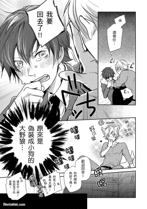 KUROKI Megumi Inkya no ore ni wa hurdle ga takasugiru对阴沉的我来说这根本是高难度挑战 Chinese全1卷 - Page 31