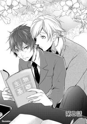 KUROKI Megumi Inkya no ore ni wa hurdle ga takasugiru对阴沉的我来说这根本是高难度挑战 Chinese全1卷 - Page 33