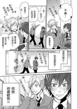 KUROKI Megumi Inkya no ore ni wa hurdle ga takasugiru对阴沉的我来说这根本是高难度挑战 Chinese全1卷 - Page 35