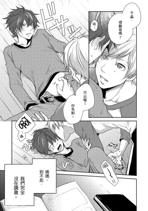 KUROKI Megumi Inkya no ore ni wa hurdle ga takasugiru对阴沉的我来说这根本是高难度挑战 Chinese全1卷 - Page 39