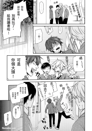 KUROKI Megumi Inkya no ore ni wa hurdle ga takasugiru对阴沉的我来说这根本是高难度挑战 Chinese全1卷 - Page 43