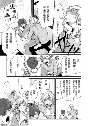 KUROKI Megumi Inkya no ore ni wa hurdle ga takasugiru对阴沉的我来说这根本是高难度挑战 Chinese全1卷 - Page 47