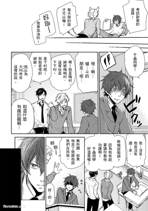 KUROKI Megumi Inkya no ore ni wa hurdle ga takasugiru对阴沉的我来说这根本是高难度挑战 Chinese全1卷 - Page 48