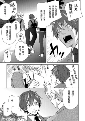 KUROKI Megumi Inkya no ore ni wa hurdle ga takasugiru对阴沉的我来说这根本是高难度挑战 Chinese全1卷 - Page 49