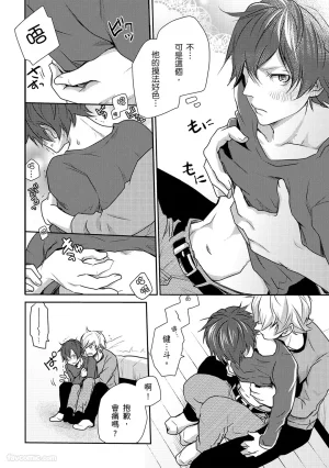 KUROKI Megumi Inkya no ore ni wa hurdle ga takasugiru对阴沉的我来说这根本是高难度挑战 Chinese全1卷 - Page 52