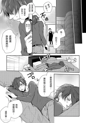 KUROKI Megumi Inkya no ore ni wa hurdle ga takasugiru对阴沉的我来说这根本是高难度挑战 Chinese全1卷 - Page 53
