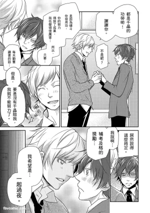 KUROKI Megumi Inkya no ore ni wa hurdle ga takasugiru对阴沉的我来说这根本是高难度挑战 Chinese全1卷 - Page 55