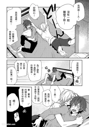 KUROKI Megumi Inkya no ore ni wa hurdle ga takasugiru对阴沉的我来说这根本是高难度挑战 Chinese全1卷 - Page 56