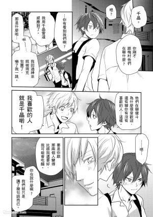 KUROKI Megumi Inkya no ore ni wa hurdle ga takasugiru对阴沉的我来说这根本是高难度挑战 Chinese全1卷 - Page 62