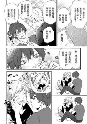 KUROKI Megumi Inkya no ore ni wa hurdle ga takasugiru对阴沉的我来说这根本是高难度挑战 Chinese全1卷 - Page 66
