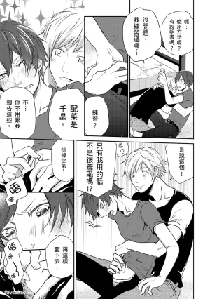 KUROKI Megumi Inkya no ore ni wa hurdle ga takasugiru对阴沉的我来说这根本是高难度挑战 Chinese全1卷 - Page 67