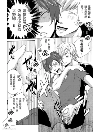 KUROKI Megumi Inkya no ore ni wa hurdle ga takasugiru对阴沉的我来说这根本是高难度挑战 Chinese全1卷 - Page 68
