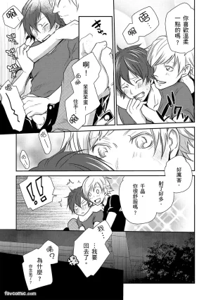 KUROKI Megumi Inkya no ore ni wa hurdle ga takasugiru对阴沉的我来说这根本是高难度挑战 Chinese全1卷 - Page 69