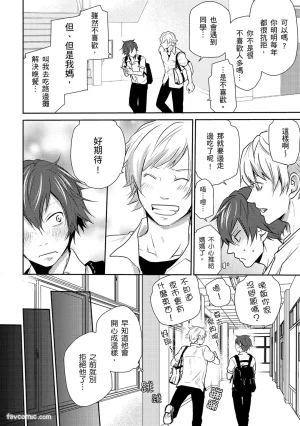 KUROKI Megumi Inkya no ore ni wa hurdle ga takasugiru对阴沉的我来说这根本是高难度挑战 Chinese全1卷 - Page 72