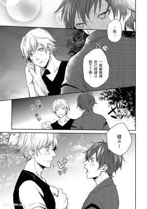 KUROKI Megumi Inkya no ore ni wa hurdle ga takasugiru对阴沉的我来说这根本是高难度挑战 Chinese全1卷 - Page 83