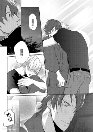 KUROKI Megumi Inkya no ore ni wa hurdle ga takasugiru对阴沉的我来说这根本是高难度挑战 Chinese全1卷 - Page 86