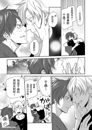 KUROKI Megumi Inkya no ore ni wa hurdle ga takasugiru对阴沉的我来说这根本是高难度挑战 Chinese全1卷 - Page 87