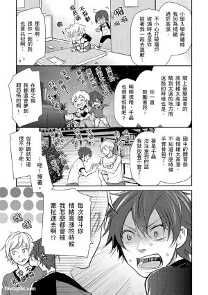 KUROKI Megumi Inkya no ore ni wa hurdle ga takasugiru对阴沉的我来说这根本是高难度挑战 Chinese全1卷 - Page 93