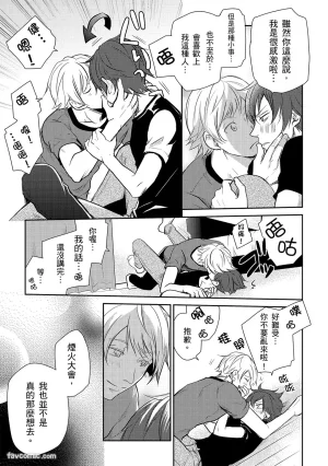 KUROKI Megumi Inkya no ore ni wa hurdle ga takasugiru对阴沉的我来说这根本是高难度挑战 Chinese全1卷 - Page 95
