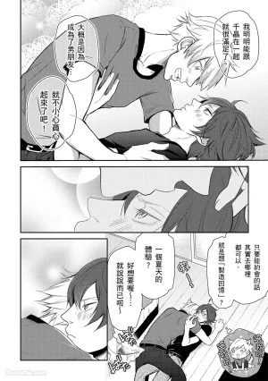 KUROKI Megumi Inkya no ore ni wa hurdle ga takasugiru对阴沉的我来说这根本是高难度挑战 Chinese全1卷 - Page 96