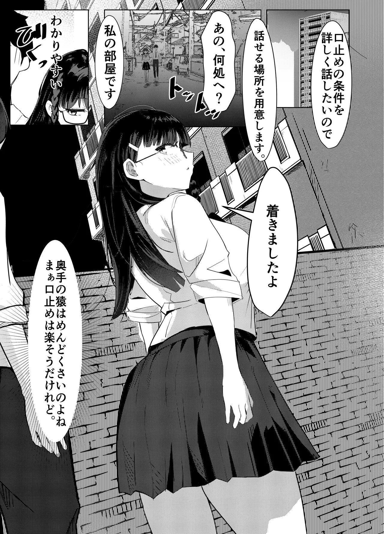 Kuronero Kanpeki na Seishori-gakari, Fukanzen na Koi wo Suru - Image 13