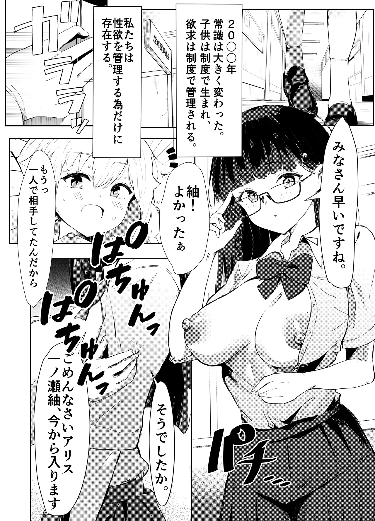 Kuronero Kanpeki na Seishori-gakari, Fukanzen na Koi wo Suru - Image 2