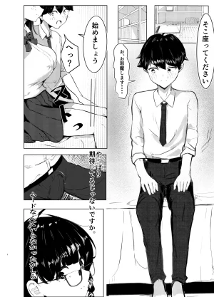 Kuronero Kanpeki na Seishori-gakari, Fukanzen na Koi wo Suru - Page 14