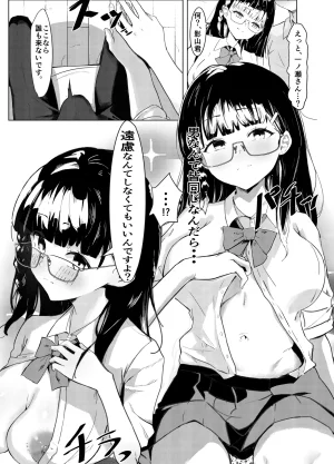 Kuronero Kanpeki na Seishori-gakari, Fukanzen na Koi wo Suru - Page 15