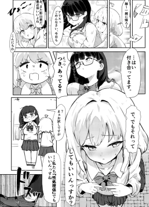 Kuronero Kanpeki na Seishori-gakari, Fukanzen na Koi wo Suru - Page 20