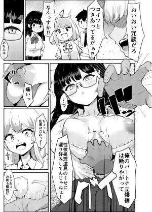 Kuronero Kanpeki na Seishori-gakari, Fukanzen na Koi wo Suru - Page 21
